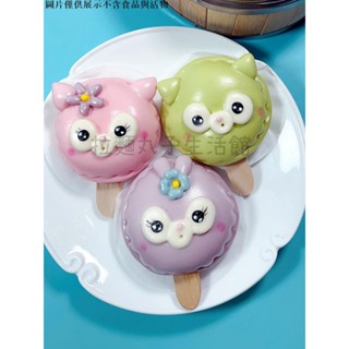 拉麵丸子生活館✿兒童節卡通動物花樣冰棒包子饅頭模具寶寶輔食diy