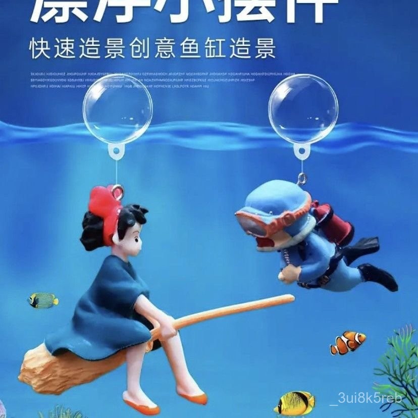 【99%好評率】ins雲朵帶鑽石沙灘/泡泡水球懸浮球玻璃缸裝飾微景觀創意水族造景 ARDX