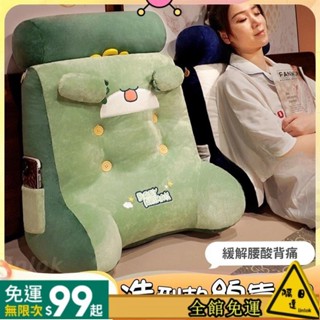 【臺灣發貨】沙發靠枕 三角靠枕 床頭靠墊 抬腿枕 靠背 懶人沙發 床頭靠枕 護頸 護腰枕 立體三角靠枕 沙發