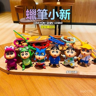 蠟筆小新鑰匙扣 變裝公仔 卡通蠟筆小新吊飾 創意卡通情侶禮物 立體鑰匙扣 可愛書包掛件 情侶包包吊飾 精緻小禮品