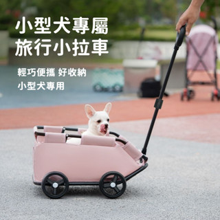 【桃園出貨&限時秒殺】小型寵物 貓狗 推車 兒童 寶寶 過家家 玩具 小拉車 手推車 外出 寵物車 狗車