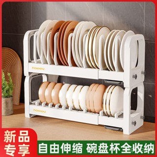 碗架 廚房碗盤架 盤子收納架 碗盤架 廚房置物架間距可調碗碟架 碗盤收納 廚房收納 碗碟架可伸縮廚房碗碟瀝水置物架雙層多
