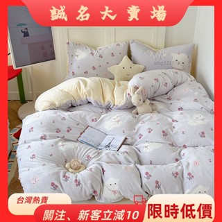 🎇桃園出貨+發票🎉可愛碎花咩咩牛奶絨床包組單人雙人加大床包四件組被單可愛加厚法蘭絨床組枕套混搭zyb