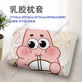 護頸枕頭❤海綿寶寶雙面短絨枕套乳膠枕記憶枕頭套兒童27x44CM圖片定製拉鏈 矽膠枕 記憶枕頭