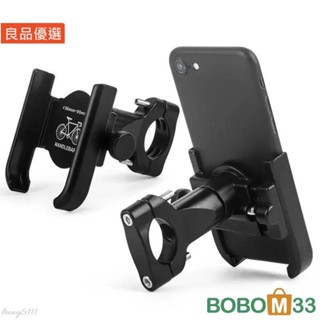 BOB33❤可旋轉調整金屬支撐架 適用電瓶車電動車機車後照鏡導航支架 騎行 鋁合[BM006]金手機支架