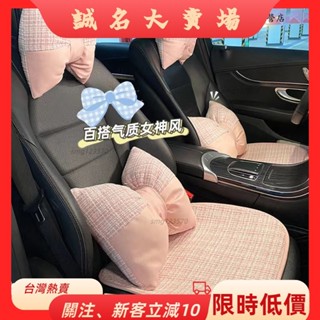 🎇桃園出貨+發票🎉汽車頭枕護頸椎枕頭簡約小香風蝴蝶結車用靠枕腰靠一對四季通用女zyb