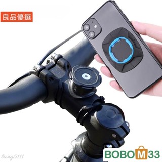 BOB33❤摩托車電動自行車手機支架通用車把支架可旋轉自行車手機支架自行車支架[BM006]