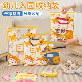 🥇桃園出貨 現時特賣✨【入園必備】幼兒園收納袋生活用品衣服內褲密封袋母嬰分裝收納袋