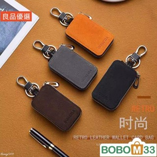 BOB33❤汽車鑰匙包 鑰匙收納袋 大容量腰掛 多功能鎖匙拉鍊 新款鑰匙保護套[BM006]