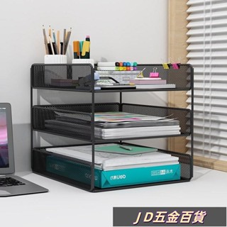 ✨JD✨辦公桌置物架檔案收納架檔案架收納盒辦公用品大全桌麵多層檔案夾桌上收納 桌上收納架