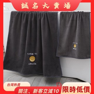 🎇桃園出貨+發票🎉珊瑚絨浴巾加大成人浴巾家用洗澡游泳浴巾毛巾套裝比純棉吸水好不掉毛超細纖維zyb