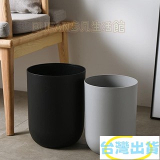 臺灣出貨🔥垃圾桶家用桌面小簡約北歐大號客廳廚房衛生間無蓋北歐風網紅