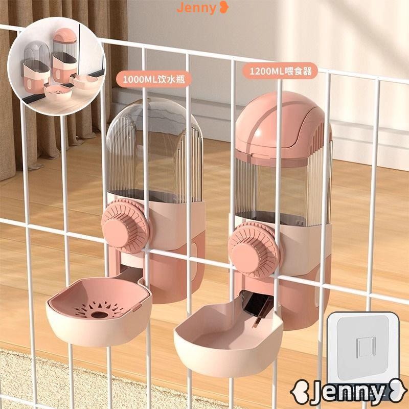 台灣發貨【免運】Jenny❥貓咪飲水機兔子食盆狗狗掛式水壺自動餵食飲水機狗寵物貓喝水用品
