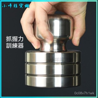 可開發票 抓握力器不銹鋼練握力訓練器手指力量抓握鍛鍊引體手腕把手男 指力訓練器 指力練習器練指器手指練習指力器手指鍛鍊器