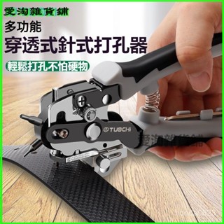 可開發票省力打孔鉗單手打孔鉗皮帶打孔腰帶錶帶打孔圓孔手工打眼器打孔機 皮帶打洞器 皮革打孔機 打洞器 打洞機 6UXL