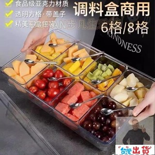 🔥臺灣出貨🔥冰粉配料盒擺攤工具不銹鋼調料盒商用小料盒子專用水果撈展示全套 工具 醬料盒 展示 水果盒 調味盒 打包盒