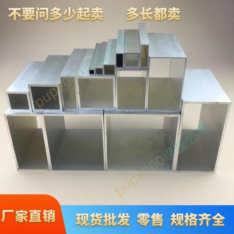 🍊火熱💥 鋁合金方管 鋁矩形管 方管型材 鋁方通 方形鋁管 空心鋁條 四方扁 JGID
