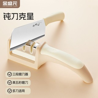 ❤玲瓏閣 金盛元多功能磨刀器手動菜刀高檔家用磨刀神器快速磨刀石廚房工具