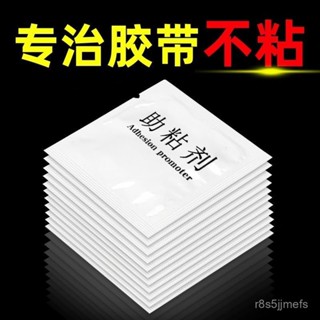 【臺灣出貨】 燈膜貼劑 雙麵膠 黏著劑黏膠 助粘劑車用雙麵膠 高粘度強力防水背膠貼片膠帶 專用粘閤劑助黏劑 1HS4