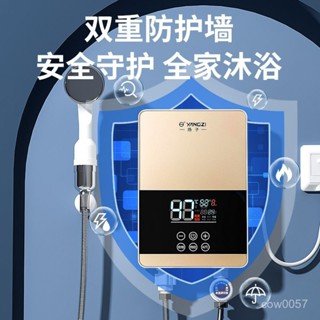 【220v】揚子卽 熱式電熱水器 家用恆溫 變頻快速 過水熱 衛生間速熱式小型洗澡