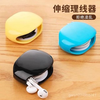 臺灣暢銷🔥集線器 捲線盒 充電線收納盒 迷你便攜式 旋轉快收繞線器 傳輸線 充電線 耳機線 線材收納整理 防凹折 馬卡龍