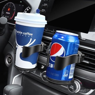臺灣熱賣 熱賣爆款汽車水杯架空調出風口飲料架車載多功能茶杯託煙灰缸固置物定支架
