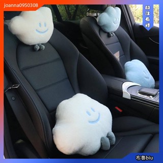 💙BlueBiu💙汽車座椅頭枕車用護頸枕 腰靠 車載靠枕車內可愛卡通 雲朵枕頭靠墊女 pEAW