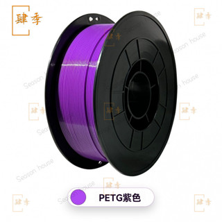 3d列印耗材petg1.75mm 1kg 3d列印機耗材3D材料 3D列印筆耗材 高速列印 3d列印材料 無須恆溫 IS