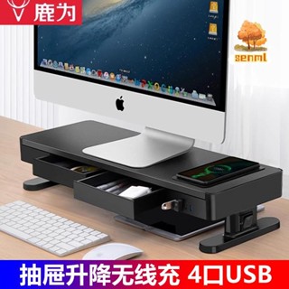 多功能螢幕架 USB 螢幕增高架 電腦螢幕架 螢幕架 鍵盤架 鍵盤收納 桌上置物架 鹿為電腦顯示器增高架 辦公室桌面螢幕