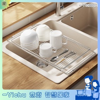 YIChu-水槽瀝水籃洗碗池瀝水碗架伸縮不鏽鋼碗碟廚房置物架濾水收納 0ICO
