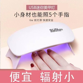🌸臺灣出貨🌸滑鼠迷你led光療燈甲油膠烘乾機USB光療機初學者美甲工具便攜快乾