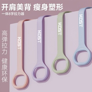 八字拉力帶 彈力帶 拉力器 拉力帶女 家用開健身美背神器瑜伽家用手臂肩頸拉伸彈力八字 彈力繩 拉力器