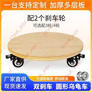 秒殺商品%圓形加厚木板烏龜車平板車剎車四輪小推車手推車移動拉貨車拉車