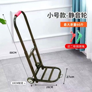 手拉購物車 快遞推車【好評率超99%同款】折疊行李車可折疊手拉車家用購物拖車便攜拉貨拉桿車小拉車手推車 買菜小拉車
