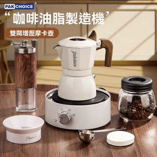 雙閥摩卡壺 家用小型煮咖啡器 意式咖啡機 手衝咖啡器具 戶外咖啡 露營 小宅咖啡 咖啡廳 MJID