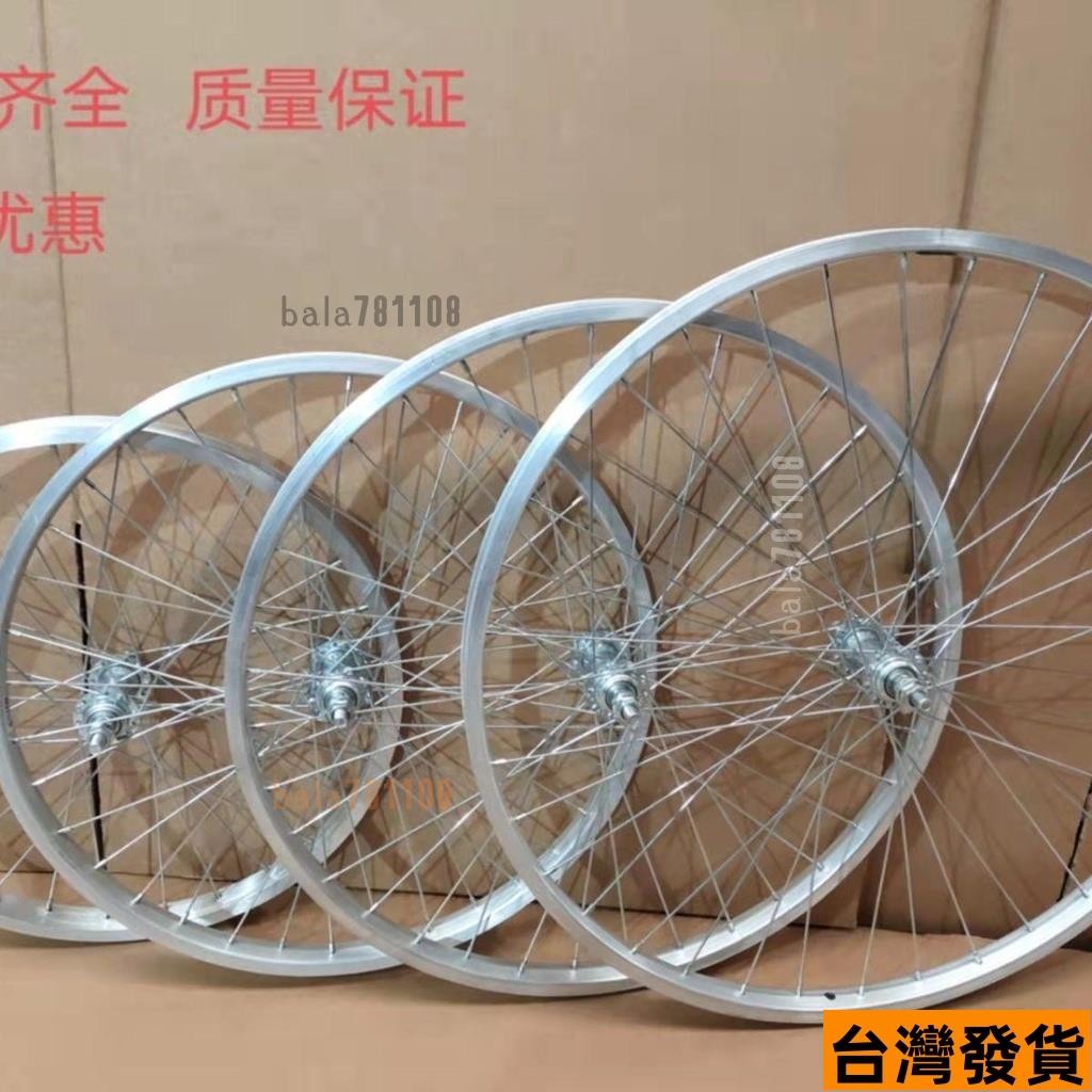 臺灣熱賣🔥 20寸22|24寸26寸普通輕便自行車輪組前後輪鋁閤金輪圈自行車鋼圈鋁合金單層輪圈 自行車輪框 腳踏車輪圈