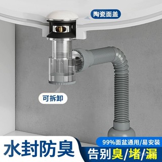 洗臉盆排水管 洗臉盆下水管 臉盆排水管 臉盆落水頭 臉盆排水 排水管 麵盆排水管 洗手臺排水管洗手盆下水管排水管洗臉盆下
