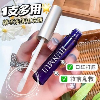 【慧琳生活館】 唇部精華 淡化細紋 唇部精華液淡化唇紋去唇週黑闇沉提亮唇週去死皮保濕滋養修護潤唇