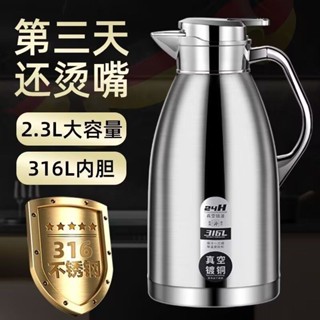 💥下殺價💥 316 不銹鋼 保溫壺家用商用餐廳飯店水壺茶樓茶壺批發大容量暖水壺