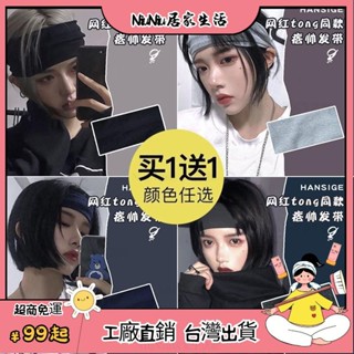 臺灣熱銷⭐ 運動髮帶男潮吸汗頭巾男生髮箍酷街頭短髮髮飾夏季薄款頭頭帶男 W