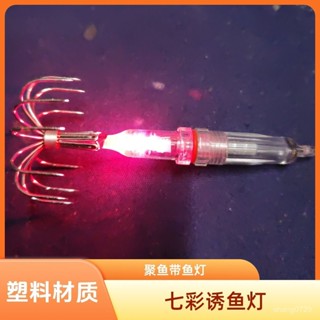 透抽 魷魚 花枝 天龍蝦 船釣透抽 烏賊蝦 大魷魚魷魚燈聚魚燈led防水誘魚燈電子海釣夜光魷魚鈎💖超實惠💖 OJCM