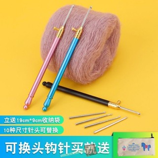 【Hao鉆居家時尚賣場】金屬不鏽鋼鉤針可拆裝勾針便攜工具套裝手工DIY編織包包毛線防滑