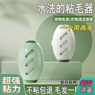 臺灣出貨🚀 水洗粘毛器 黏毛器 除毛器 衣物刷毛器 粘毛神器 滾筒粘毛器 永久粘毛器 寵物粘毛器 便攜清潔刷 衣物黏塵