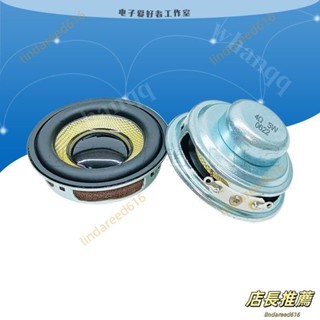 4歐5瓦5W 45mm圓形16芯雙磁黃玻纖防水喇叭 1.75寸藍芽音箱揚聲器