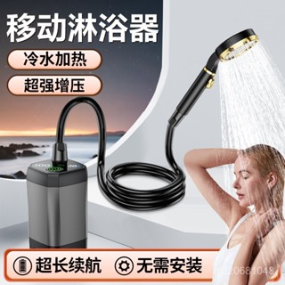 ✨精選✨宿捨洗澡神器戶外農村便攜加熱式無綫自吸工地淋浴器移動電動花灑