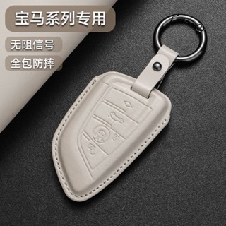 寶馬BMW汽車鑰匙皮套F20 F30 F10 F32 F40 F44 F45 X5 X6 X2 X1鑰匙套 真皮 鑰匙包