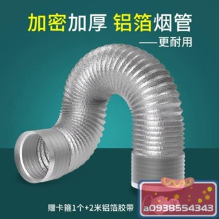 心儀の店鋪#排管 油管 排氣管 通風管 抽油機排管加厚浴霸排氣管通風管道鋁箔軟管衛生間排風管通道
