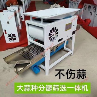 [可開發票]新款蒜米去皮商用家用大蒜分瓣剝皮機剝蒜瓣機器剝蒜機全自動去皮