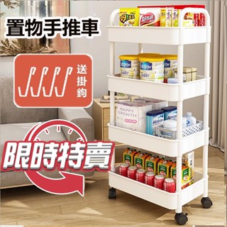 【臺灣出貨】小推車置物架 置物手推車 收納推車 2層3層4層5層 收納架 置物架 層架 廚房推車 工具車 收納車 零食車