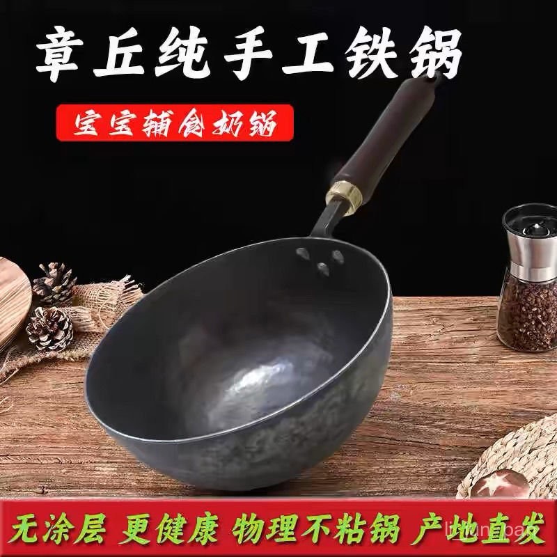台南出貨🔥章丘迷你小鐵鍋圓底一人食炒菜鍋家用無塗層奶鍋不粘鍋嬰兒輔食鍋 手工鐵鍋 平底鍋